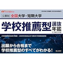 看護・医療大学・短大・専門・各種学校ガイド 2012年度用 看護・医療大学・短大・専門・各種学校ガイド 2012年度用 看護